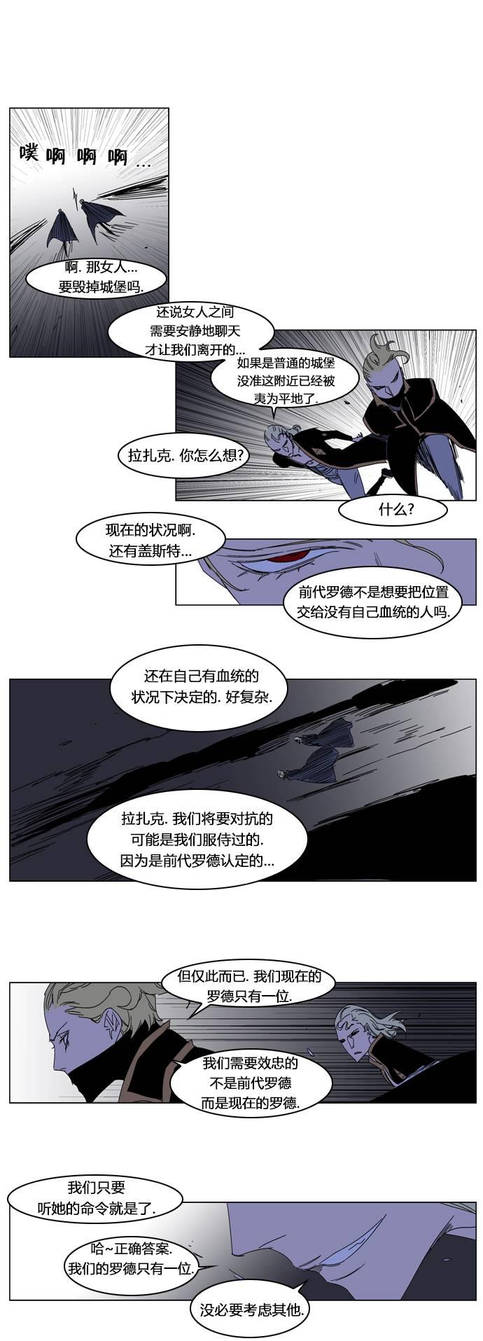 大贵族韩漫全集-第184话无删减无遮挡章节图片 