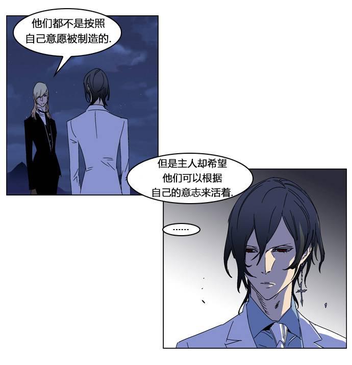 大贵族韩漫全集-第184话无删减无遮挡章节图片 