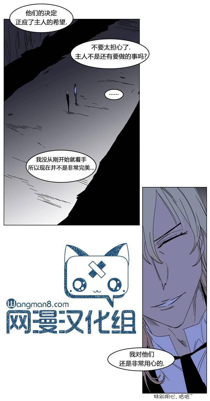 大贵族韩漫全集-第184话无删减无遮挡章节图片 
