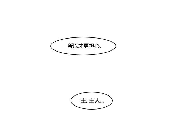 大贵族韩漫全集-第184话无删减无遮挡章节图片 