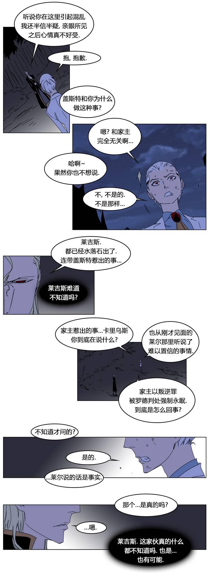 大贵族韩漫全集-第185话无删减无遮挡章节图片 