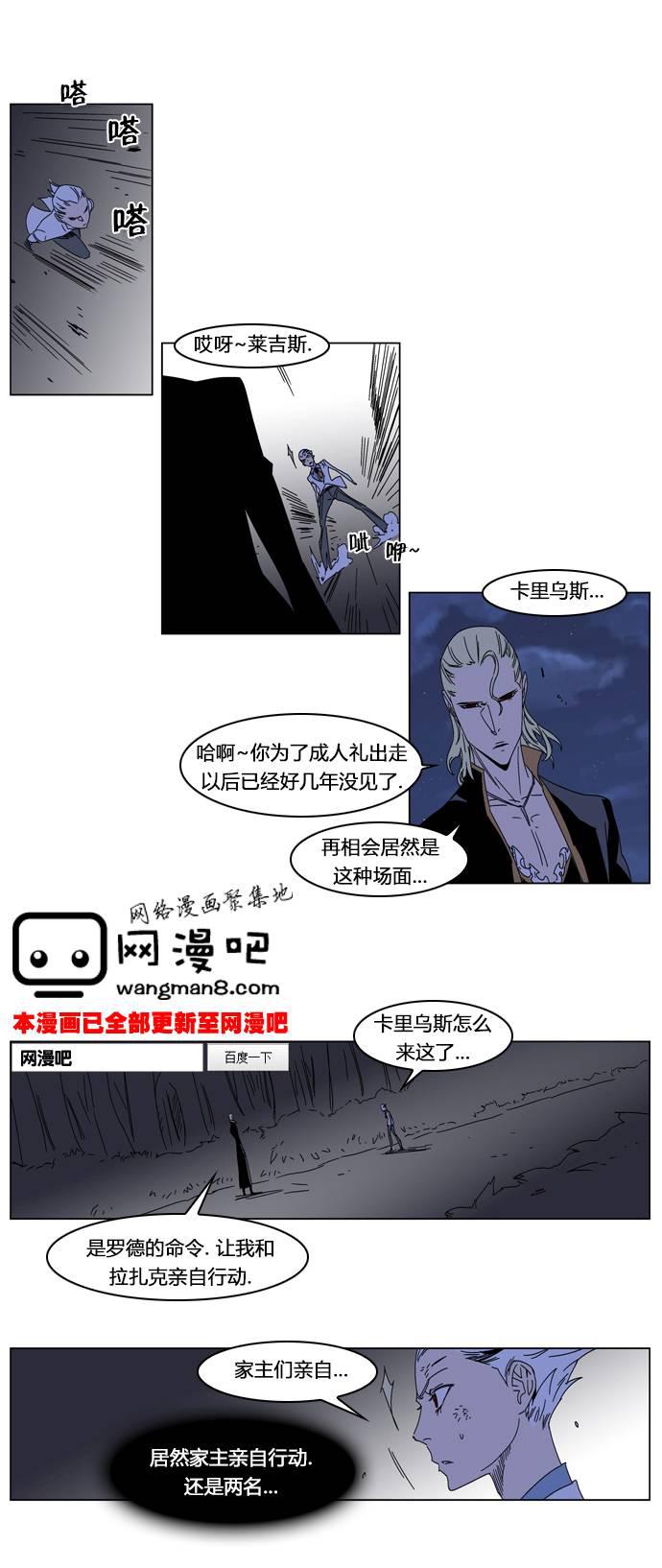 大贵族韩漫全集-第185话无删减无遮挡章节图片 