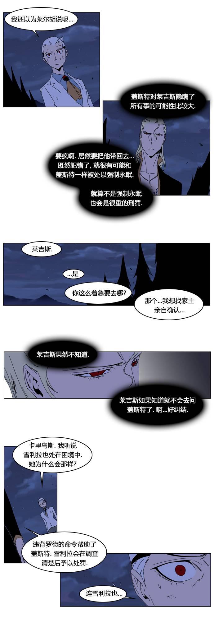 大贵族韩漫全集-第185话无删减无遮挡章节图片 