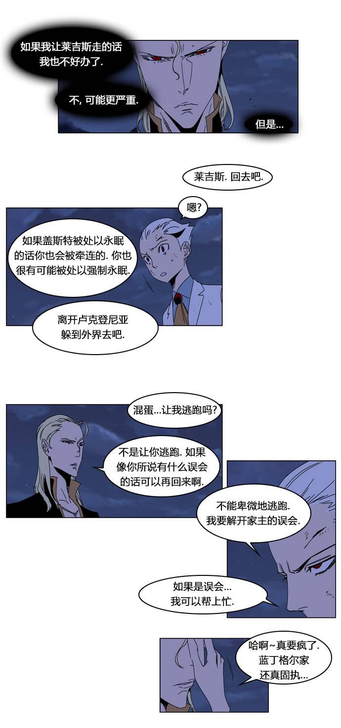 大贵族韩漫全集-第185话无删减无遮挡章节图片 