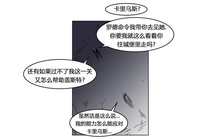 大贵族韩漫全集-第185话无删减无遮挡章节图片 