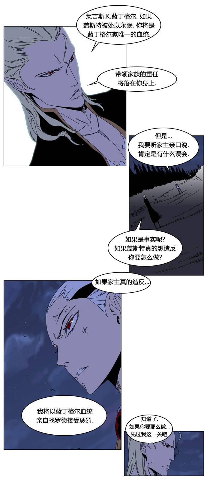 大贵族韩漫全集-第185话无删减无遮挡章节图片 