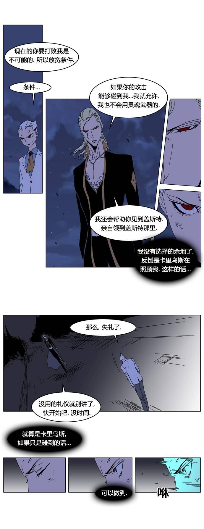 大贵族韩漫全集-第185话无删减无遮挡章节图片 