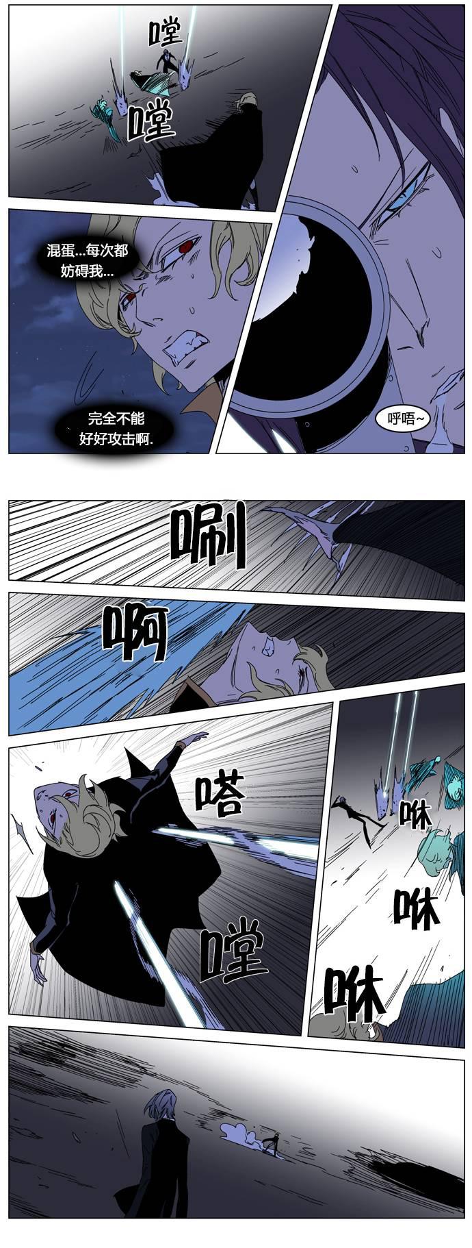 大贵族韩漫全集-第185话无删减无遮挡章节图片 