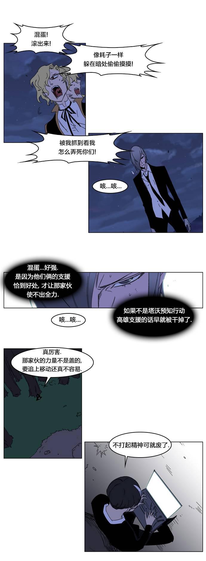 大贵族韩漫全集-第185话无删减无遮挡章节图片 