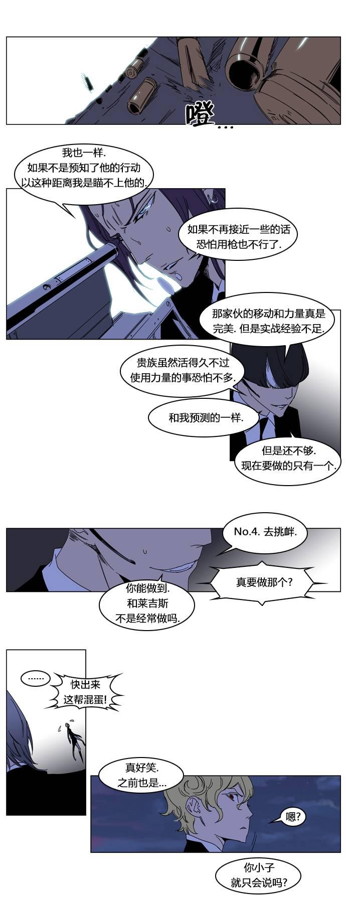 大贵族韩漫全集-第185话无删减无遮挡章节图片 