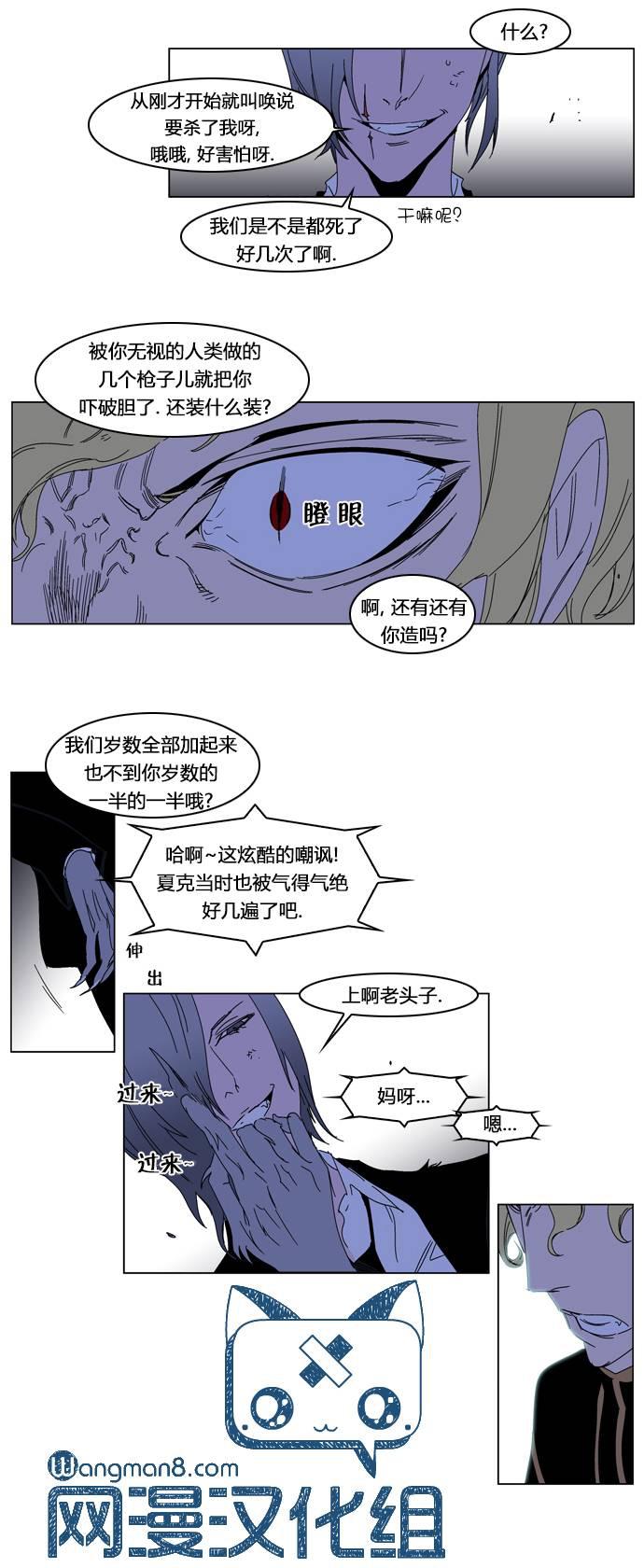 大贵族韩漫全集-第185话无删减无遮挡章节图片 