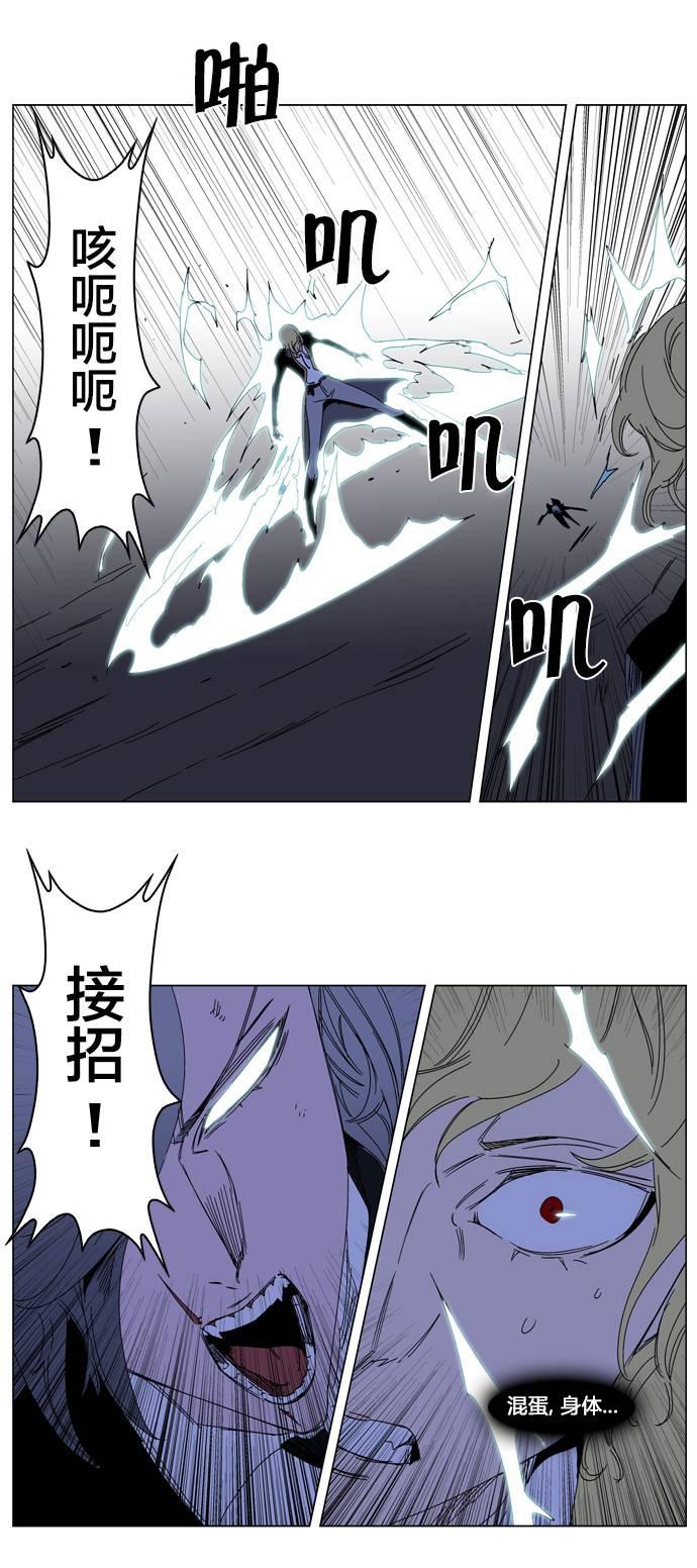 大贵族韩漫全集-第185话无删减无遮挡章节图片 