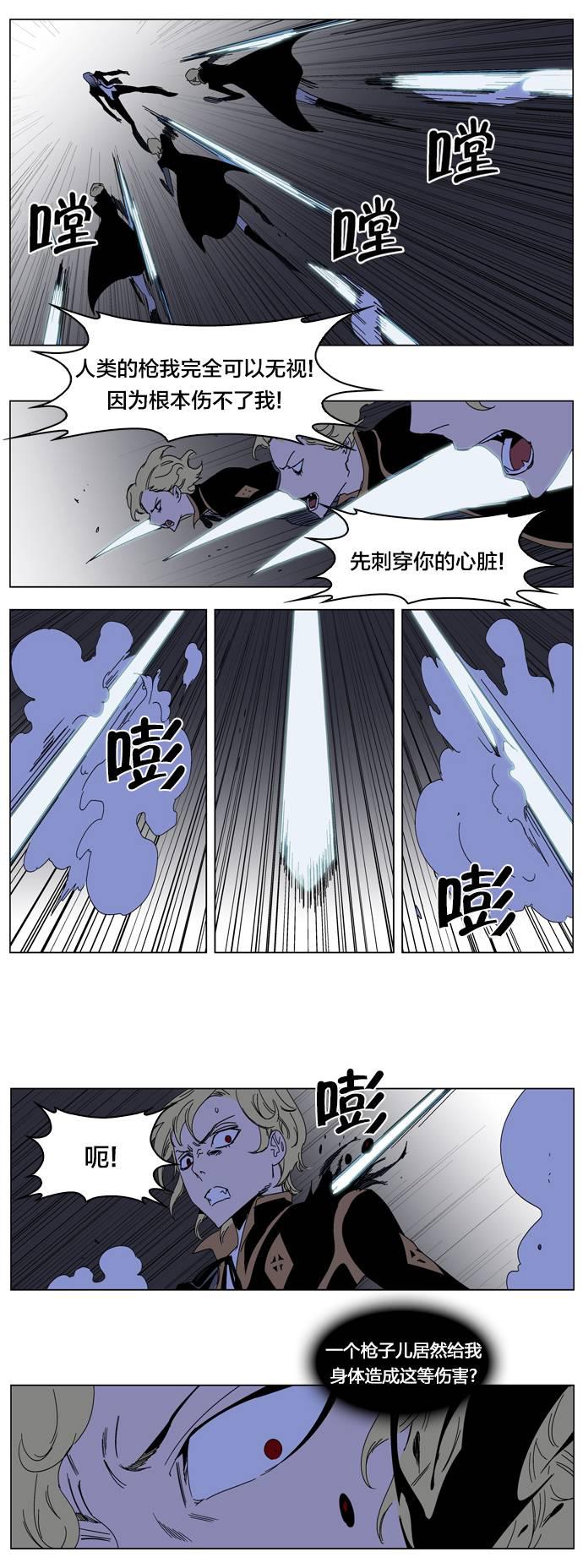 大贵族韩漫全集-第185话无删减无遮挡章节图片 