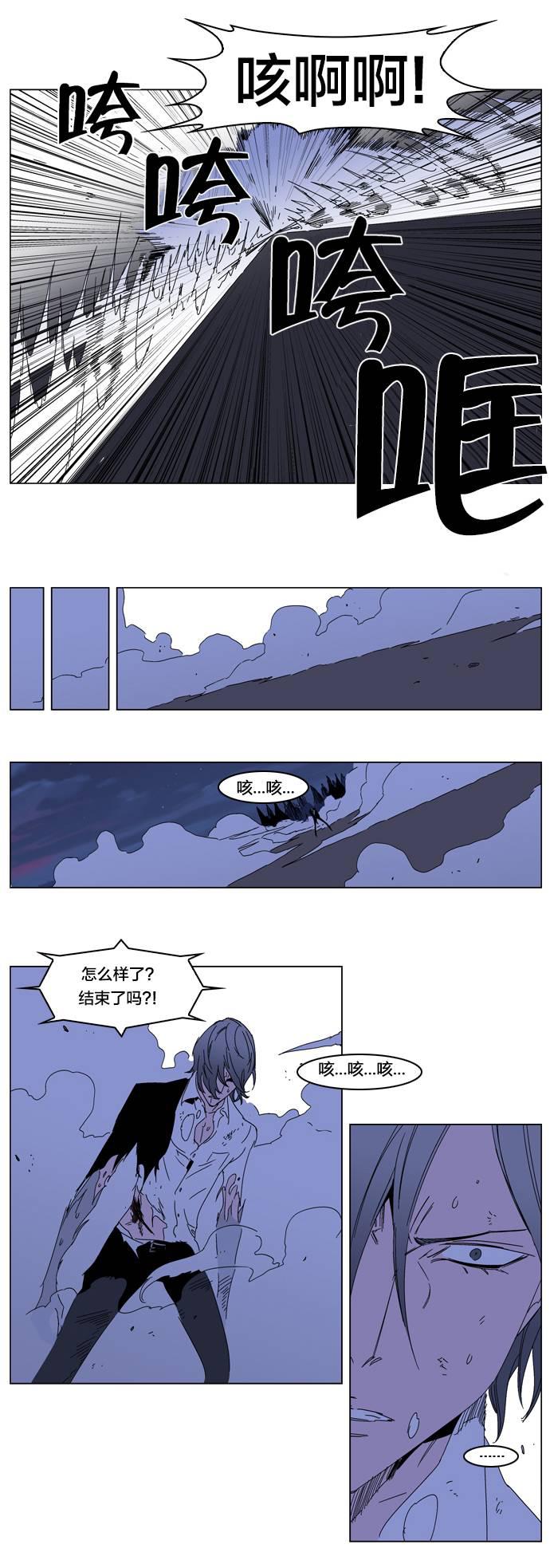 大贵族韩漫全集-第185话无删减无遮挡章节图片 