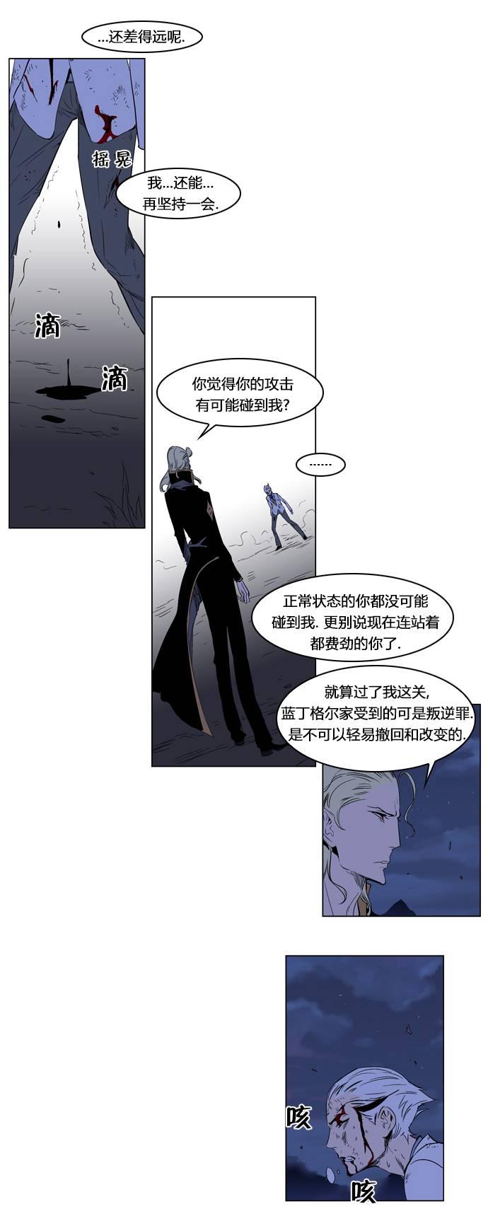 大贵族韩漫全集-第186话无删减无遮挡章节图片 