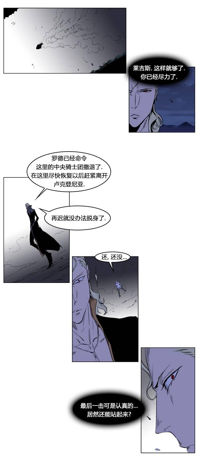 大贵族韩漫全集-第186话无删减无遮挡章节图片 