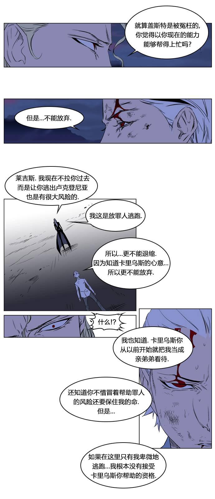 大贵族韩漫全集-第186话无删减无遮挡章节图片 