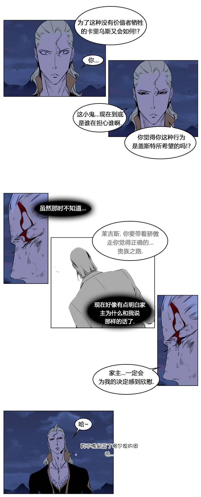 大贵族韩漫全集-第186话无删减无遮挡章节图片 