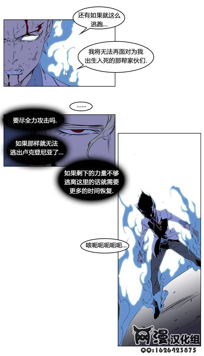 大贵族韩漫全集-第186话无删减无遮挡章节图片 