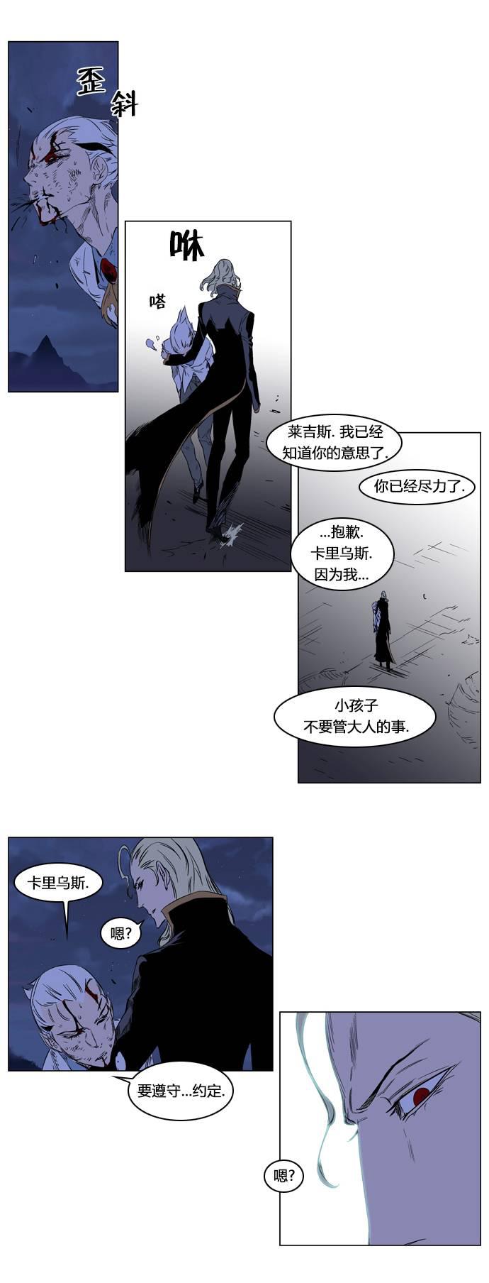 大贵族韩漫全集-第186话无删减无遮挡章节图片 