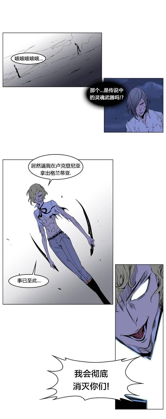 大贵族韩漫全集-第186话无删减无遮挡章节图片 
