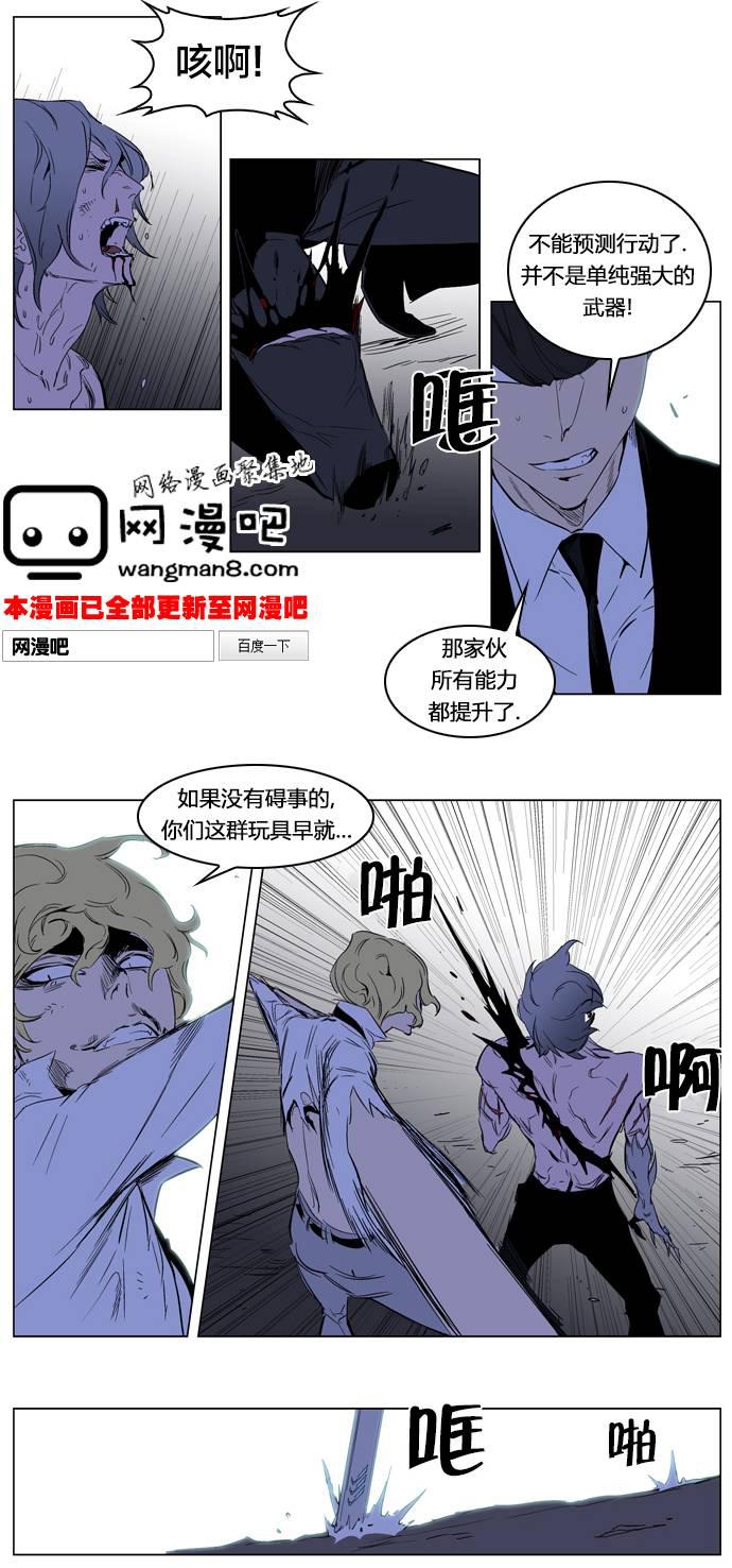 大贵族韩漫全集-第186话无删减无遮挡章节图片 