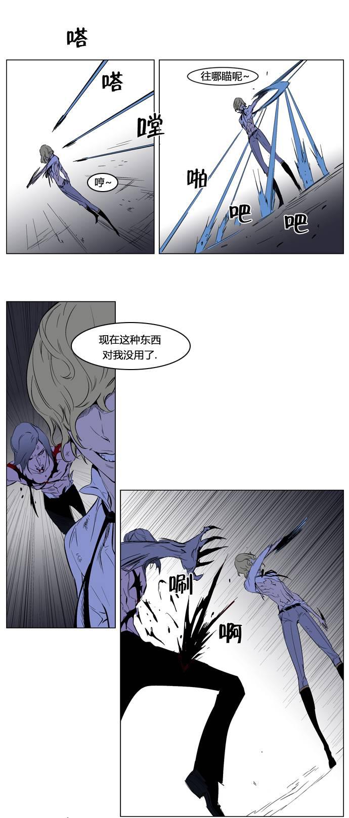 大贵族韩漫全集-第186话无删减无遮挡章节图片 