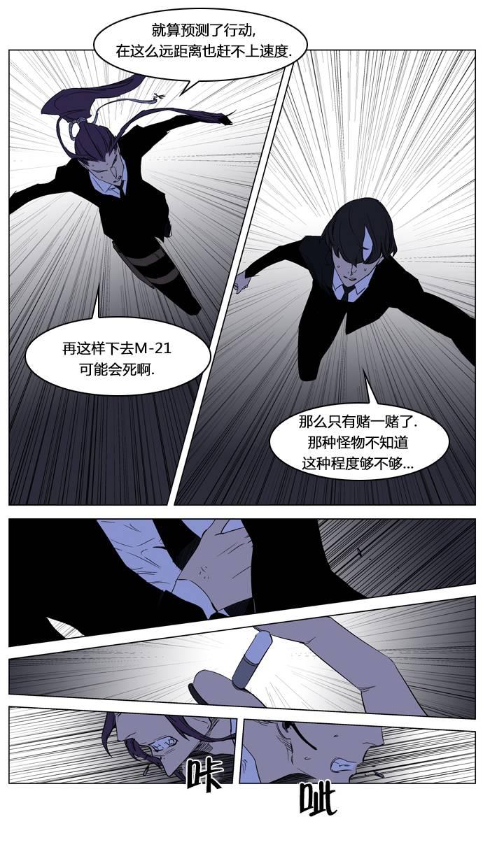 大贵族韩漫全集-第186话无删减无遮挡章节图片 