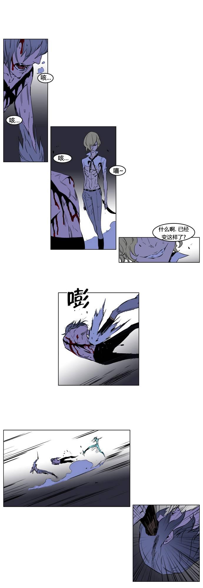 大贵族韩漫全集-第187话无删减无遮挡章节图片 