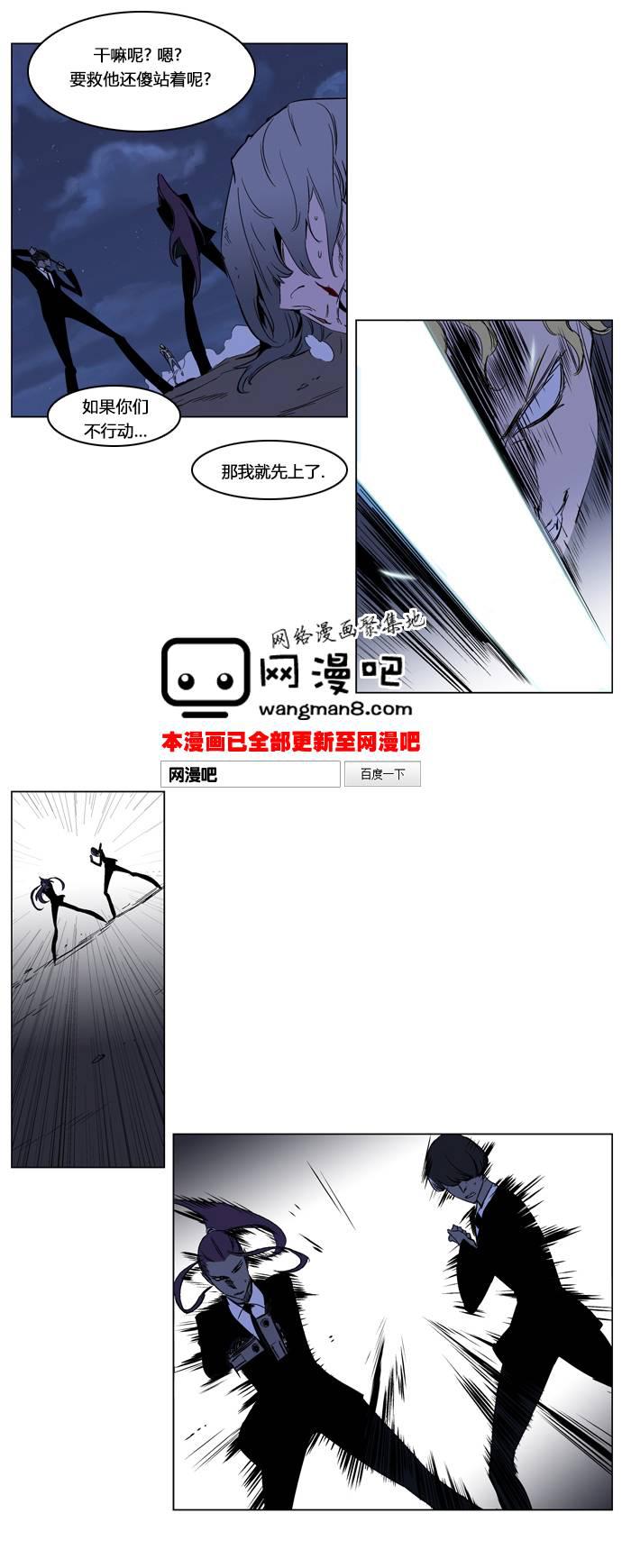 大贵族韩漫全集-第187话无删减无遮挡章节图片 