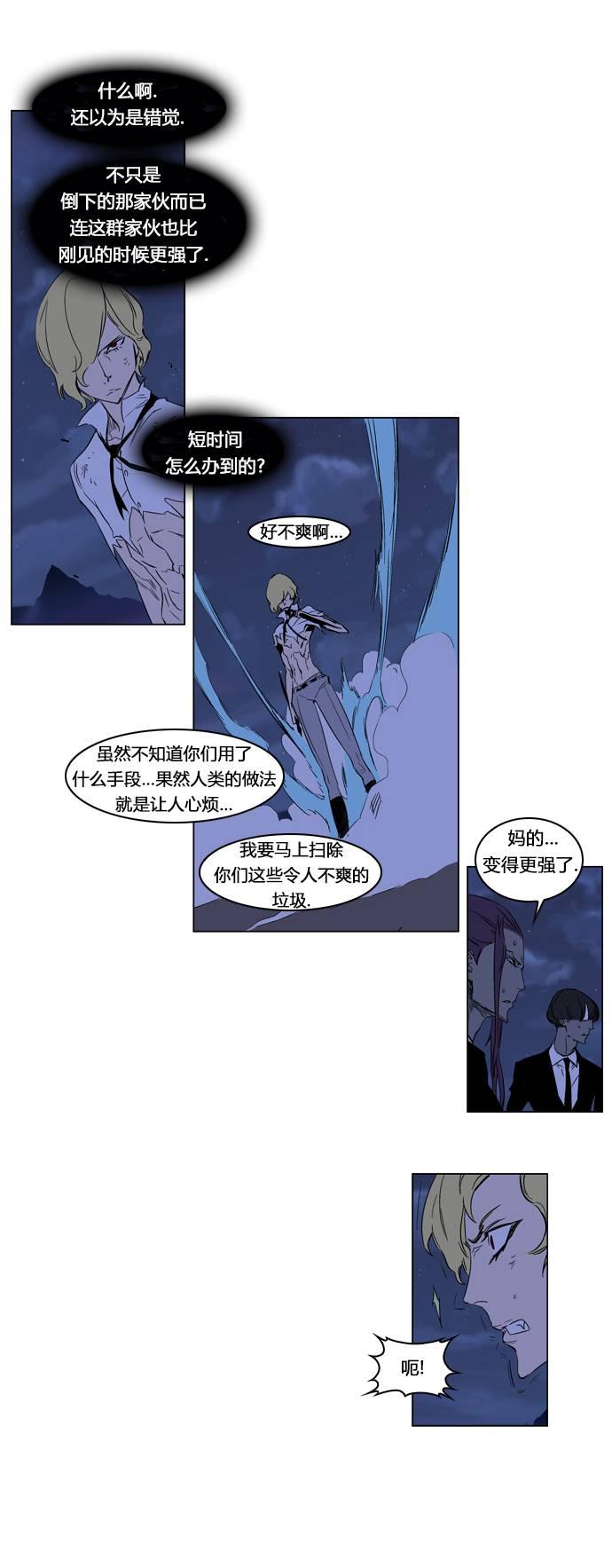 大贵族韩漫全集-第187话无删减无遮挡章节图片 