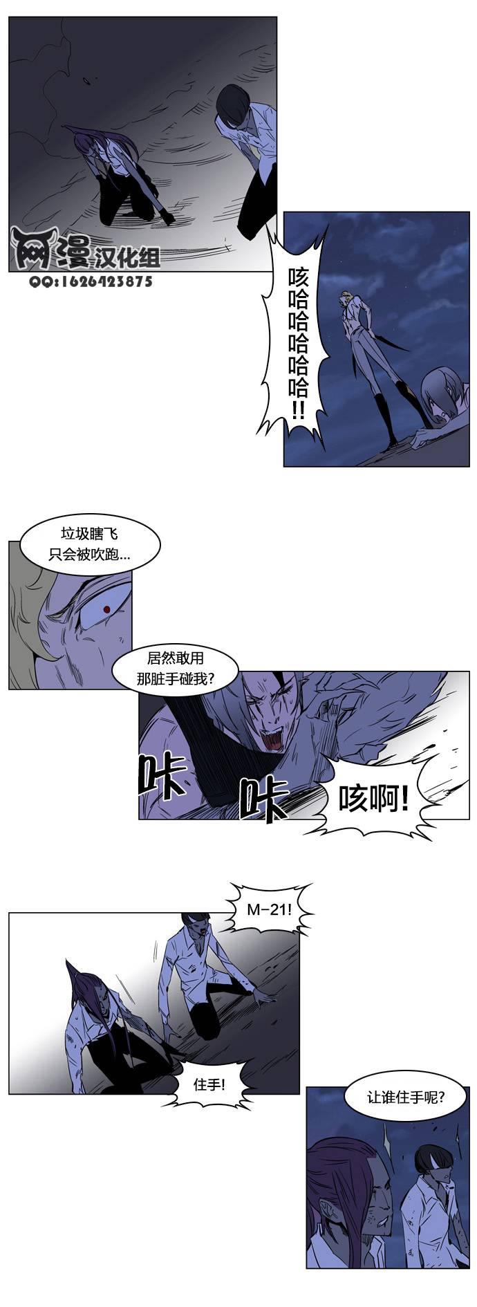 大贵族韩漫全集-第187话无删减无遮挡章节图片 