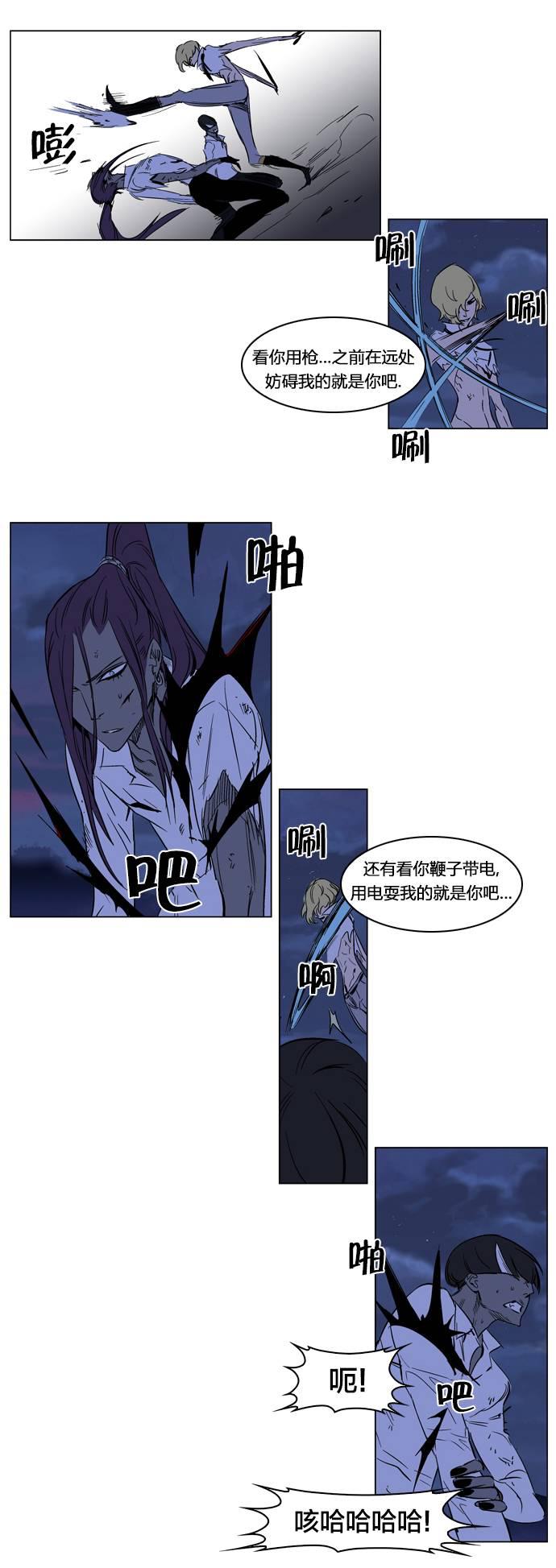大贵族韩漫全集-第187话无删减无遮挡章节图片 