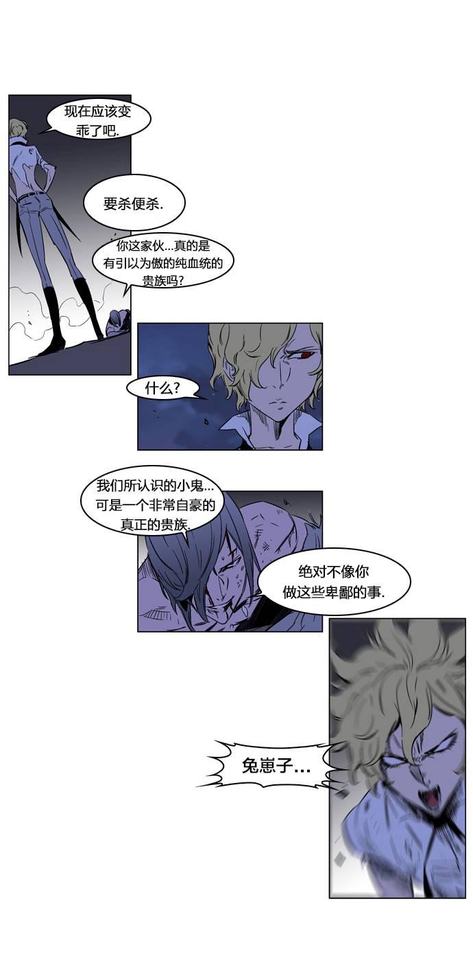 大贵族韩漫全集-第187话无删减无遮挡章节图片 