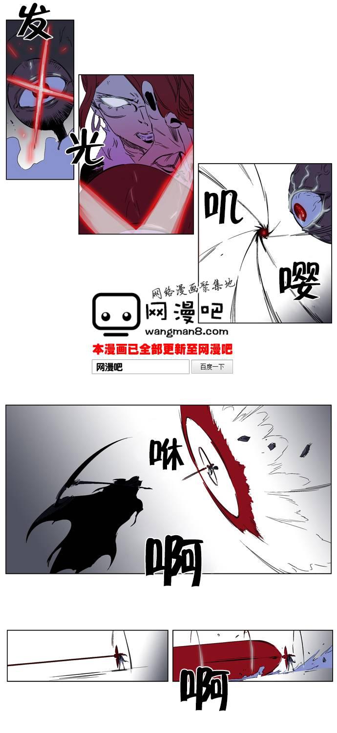 大贵族韩漫全集-第188话无删减无遮挡章节图片 