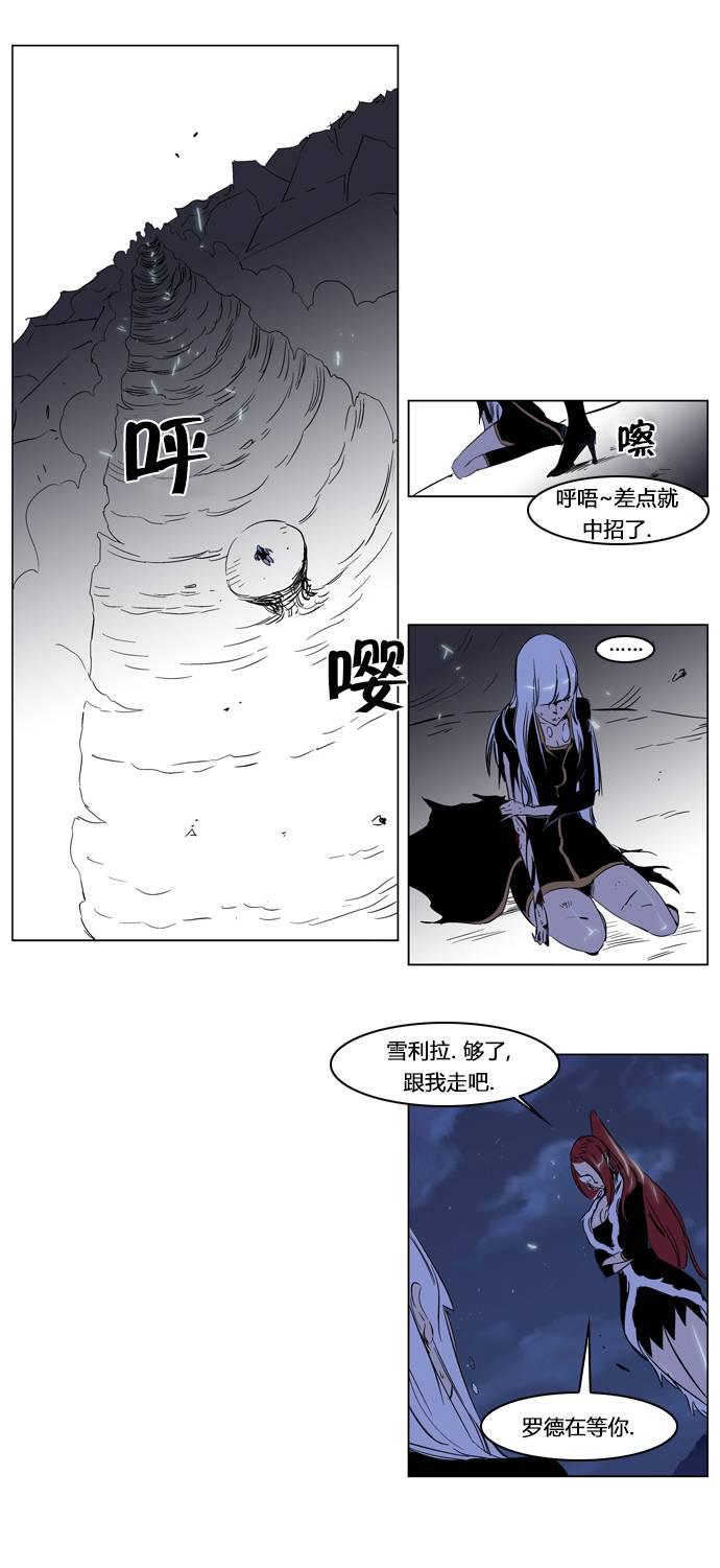 大贵族韩漫全集-第188话无删减无遮挡章节图片 