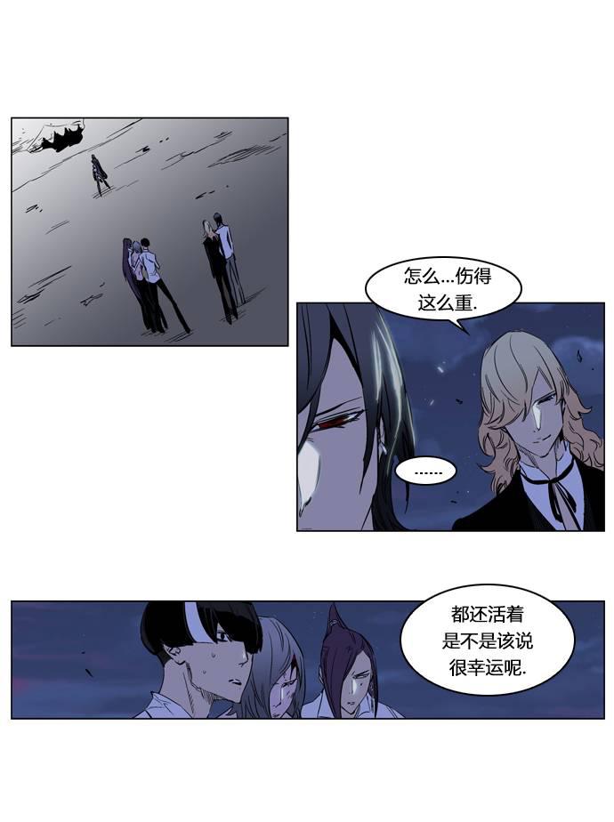 大贵族韩漫全集-第188话无删减无遮挡章节图片 