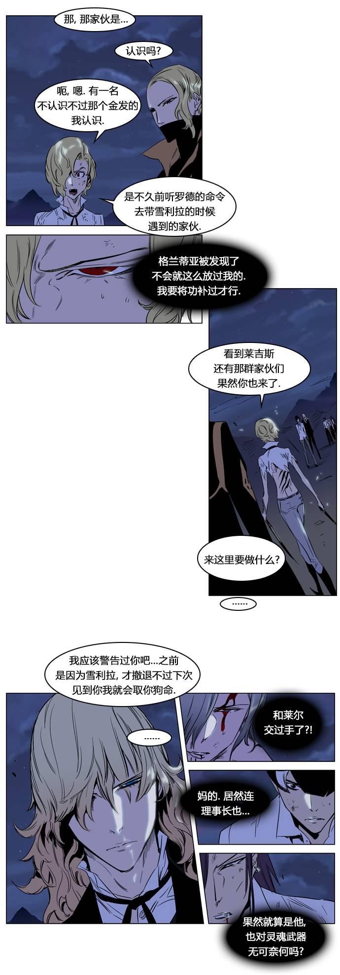大贵族韩漫全集-第188话无删减无遮挡章节图片 
