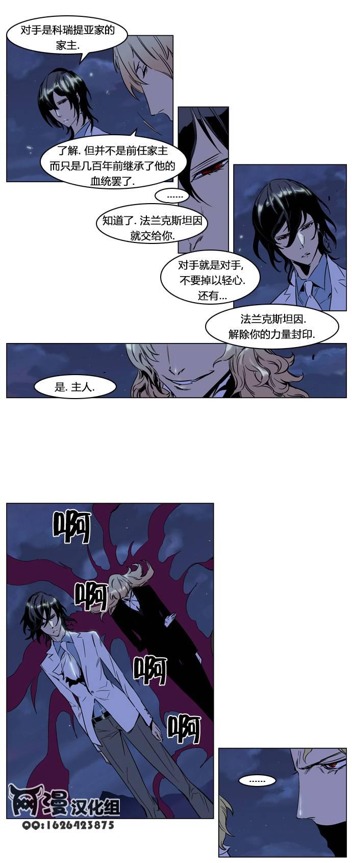 大贵族韩漫全集-第188话无删减无遮挡章节图片 