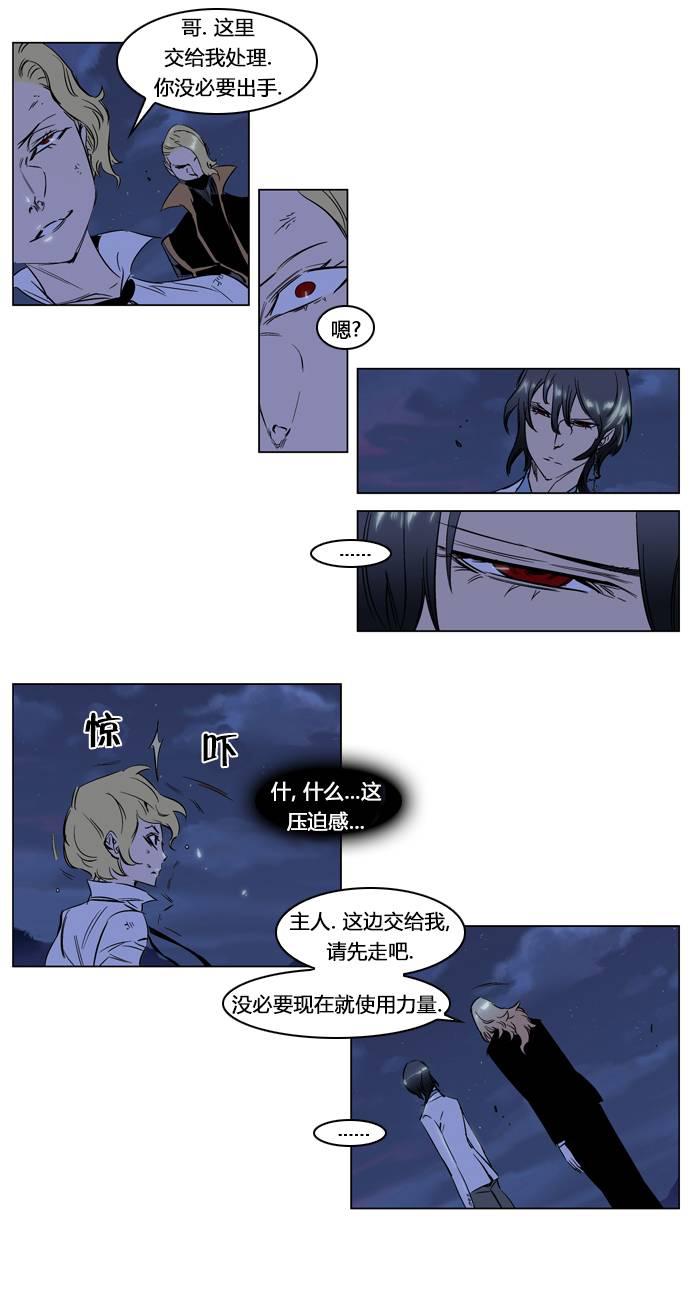 大贵族韩漫全集-第188话无删减无遮挡章节图片 