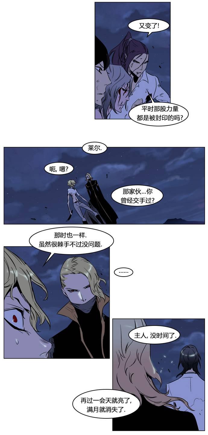 大贵族韩漫全集-第188话无删减无遮挡章节图片 