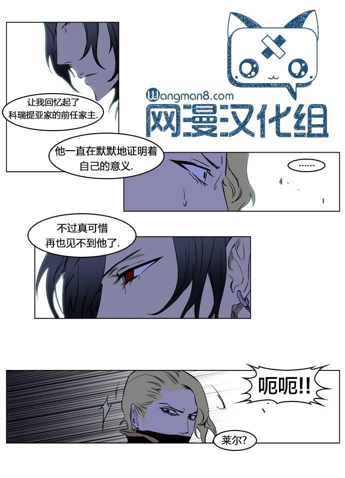 大贵族韩漫全集-第188话无删减无遮挡章节图片 