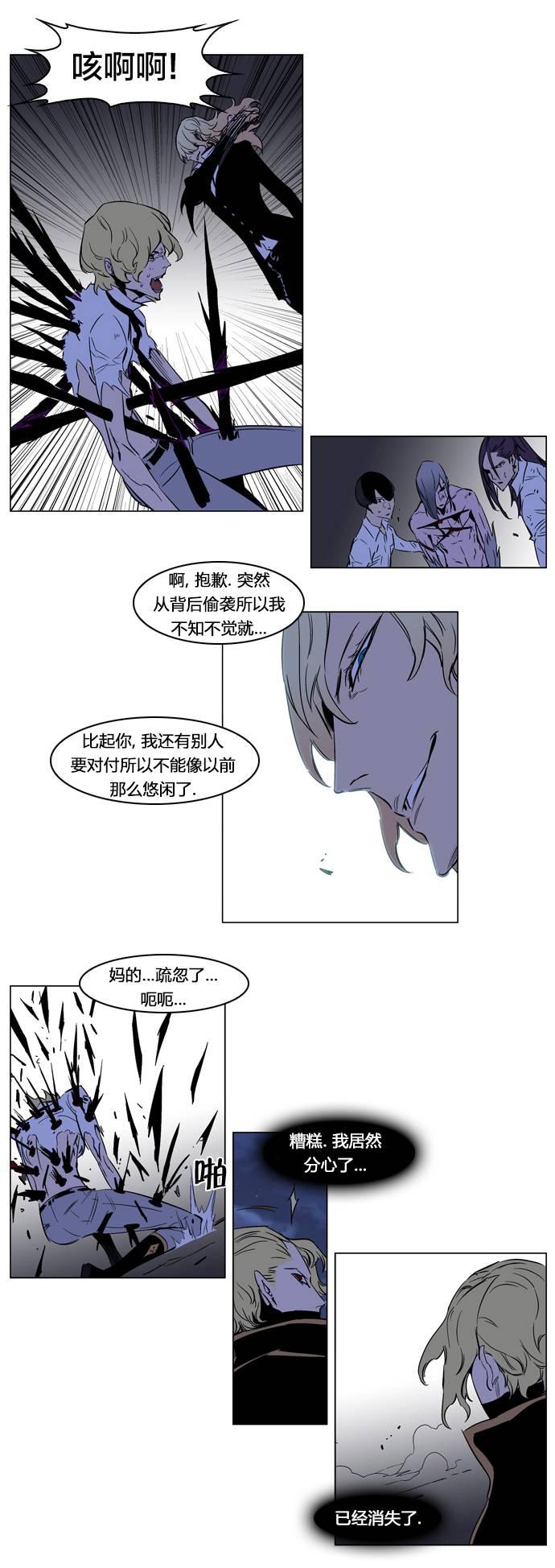 大贵族韩漫全集-第188话无删减无遮挡章节图片 
