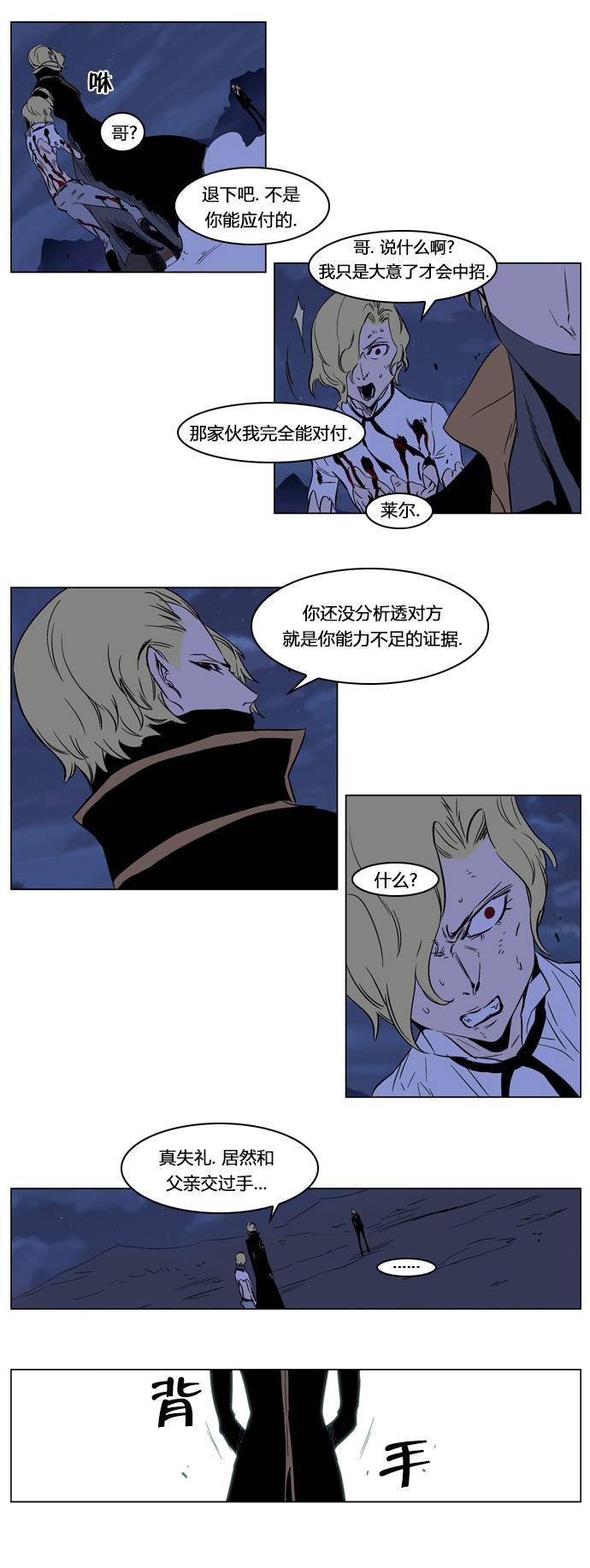 大贵族韩漫全集-第188话无删减无遮挡章节图片 