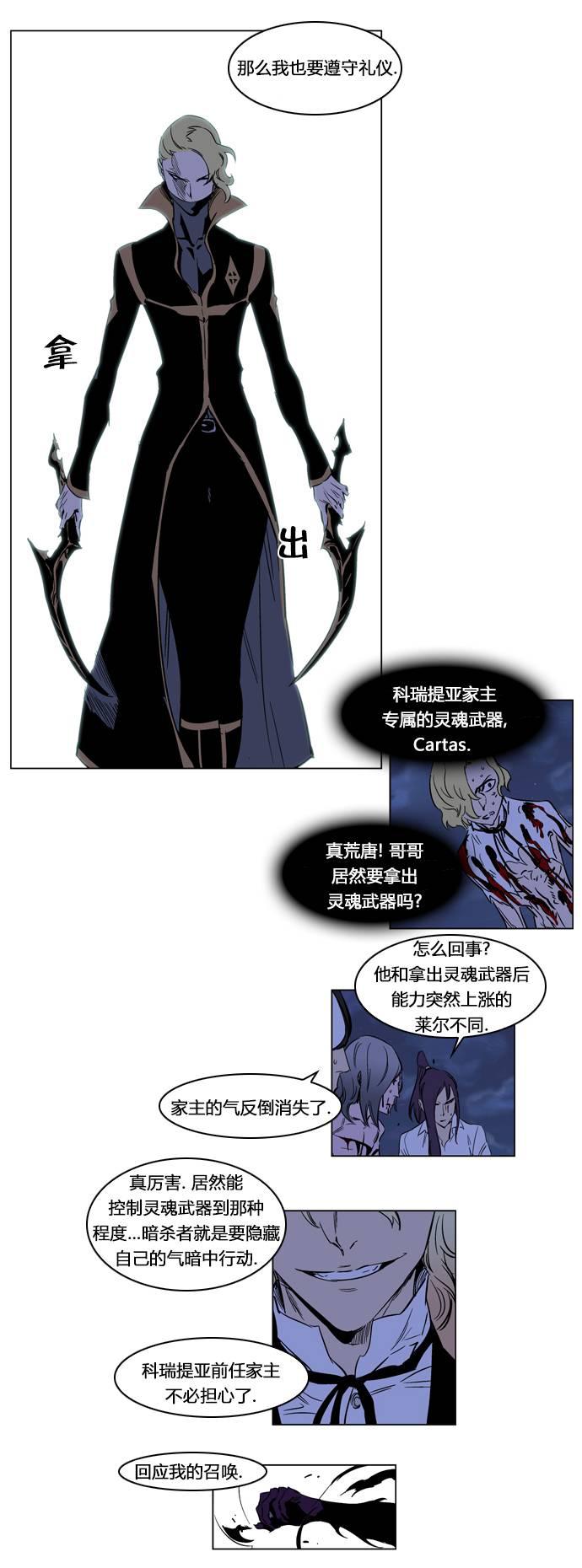 大贵族韩漫全集-第188话无删减无遮挡章节图片 