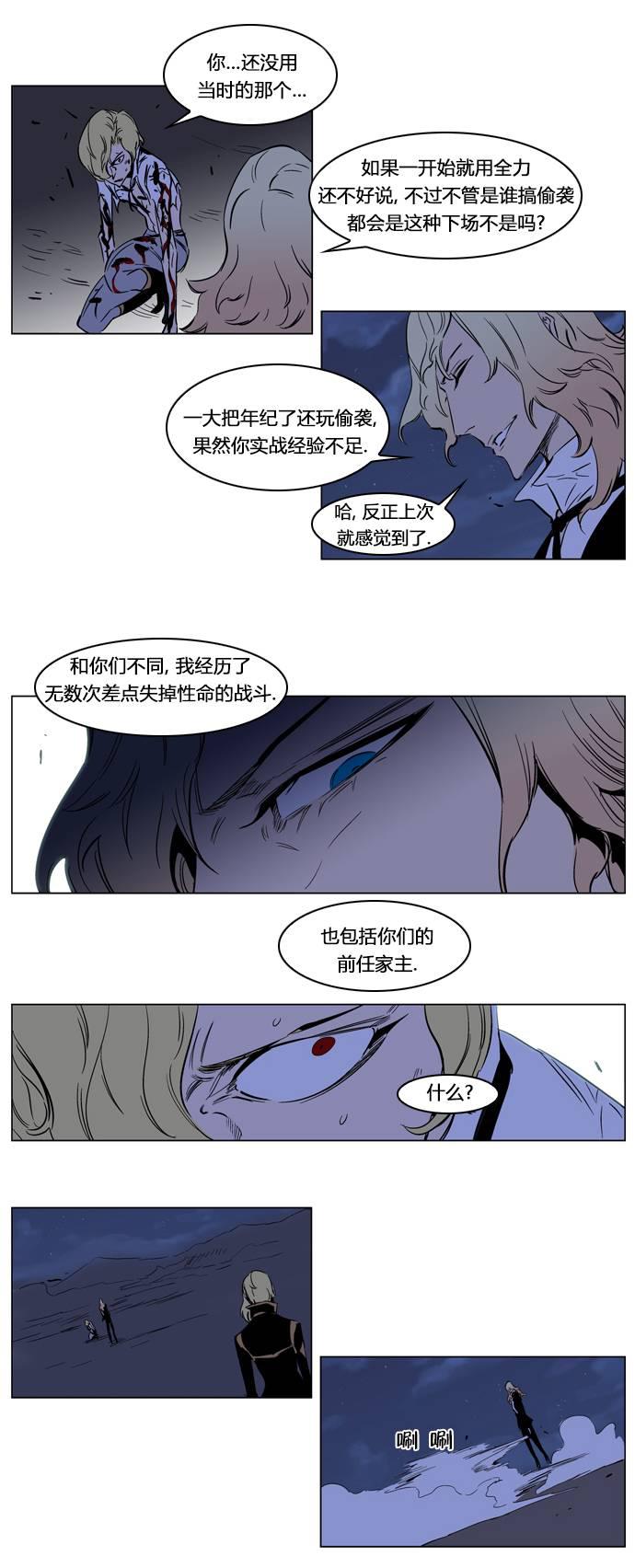大贵族韩漫全集-第188话无删减无遮挡章节图片 