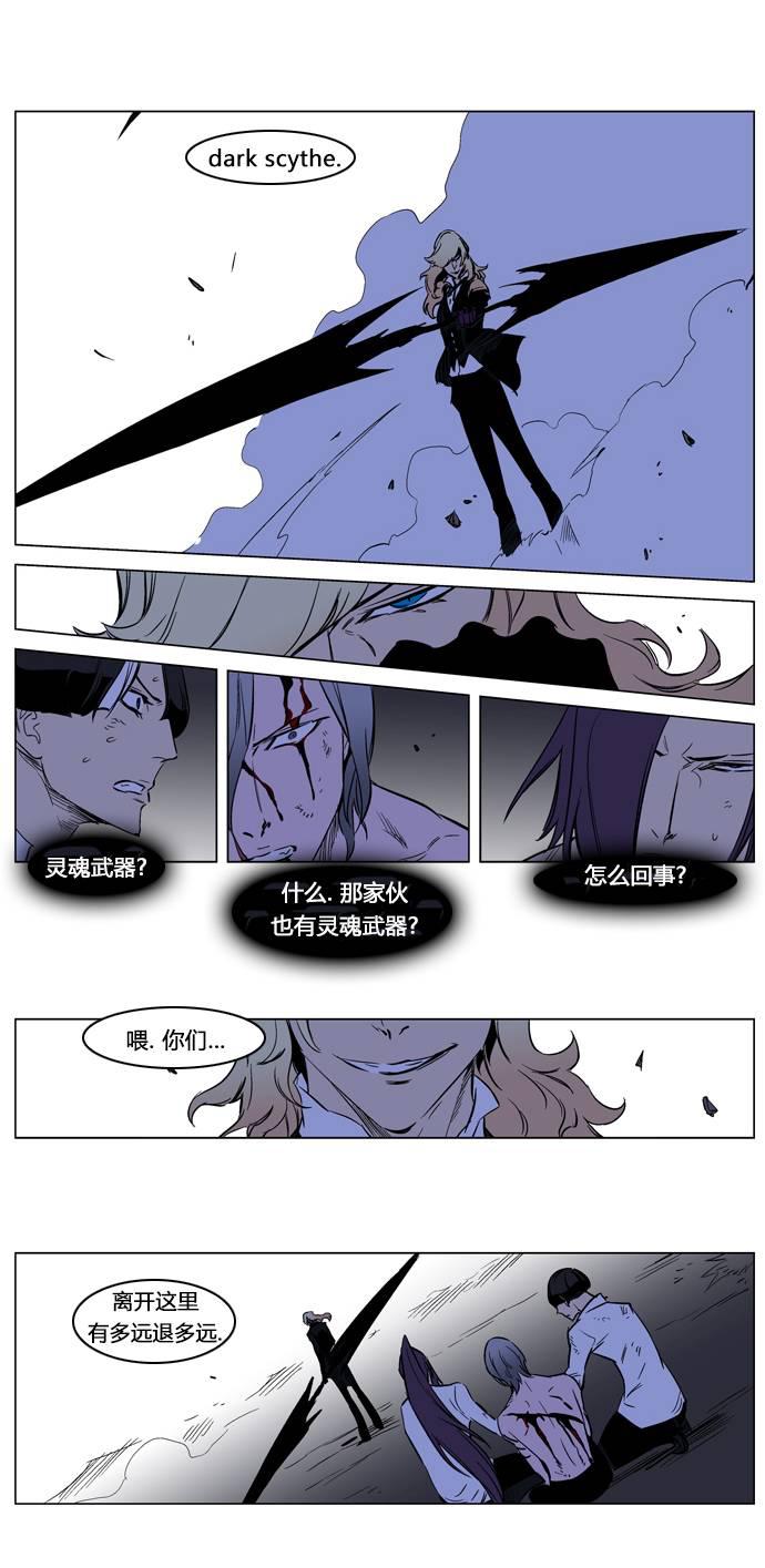 大贵族韩漫全集-第188话无删减无遮挡章节图片 