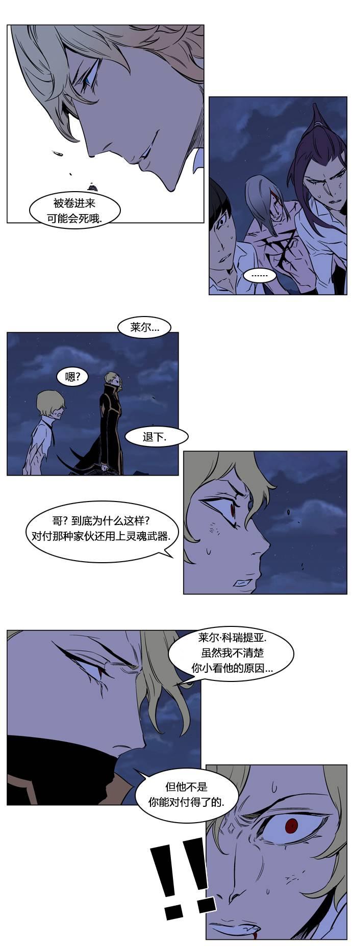 大贵族韩漫全集-第188话无删减无遮挡章节图片 