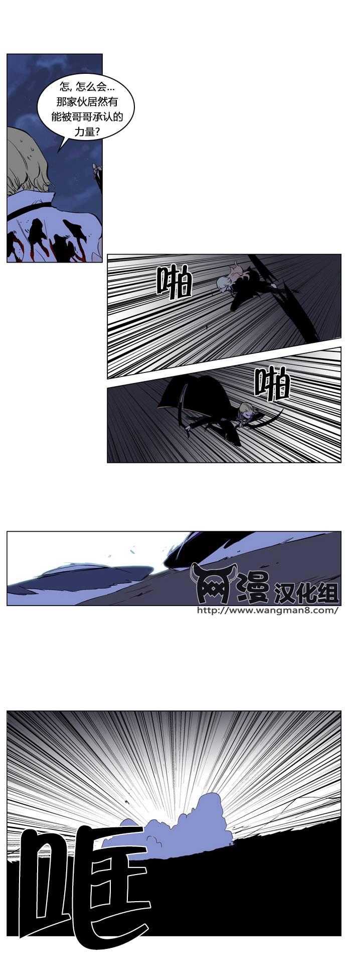 大贵族韩漫全集-第188话无删减无遮挡章节图片 