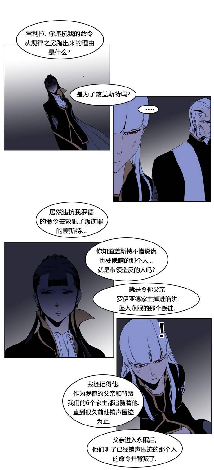 大贵族韩漫全集-第190话无删减无遮挡章节图片 
